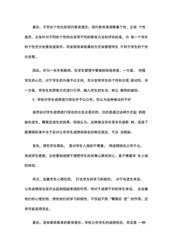 教师招聘结构化面试经典100题及答案 教师招聘结构化面试经典100题及答案pdf