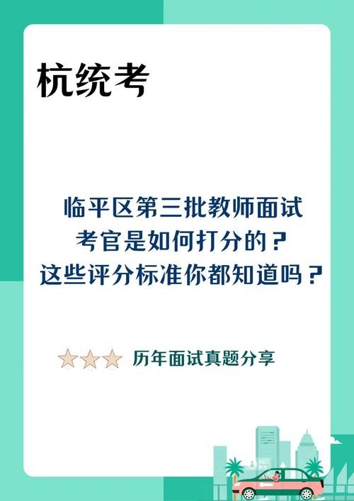 教师招聘考官是本地的吗 教师招聘面试考官是本地老师吗