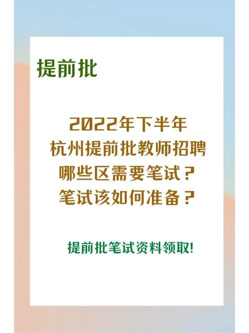 教师招聘考试在本地吗 教师招聘考试在本地吗还是外地