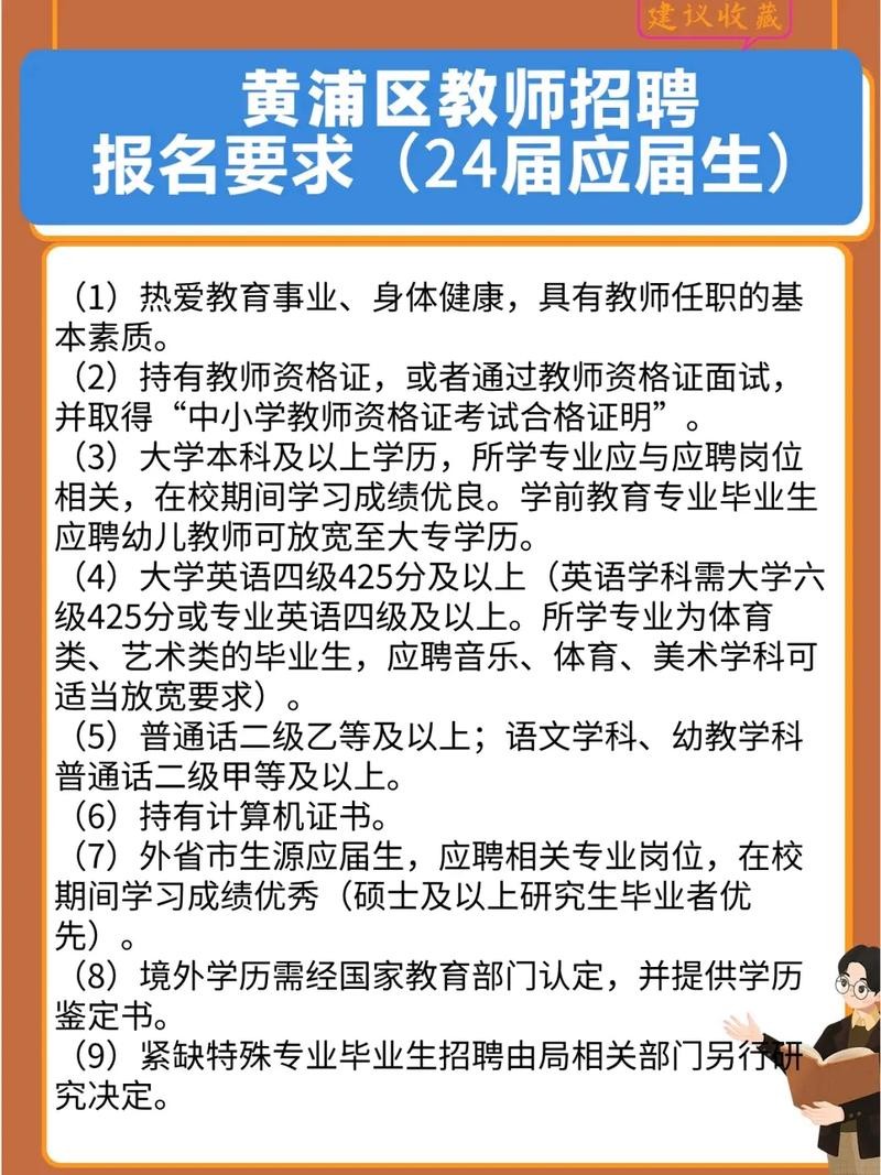 教师招聘需要本地考试吗 教招必须在户籍所在地报名考试吗？