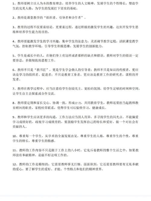 教师结构化面试必备套话 教师结构化面试套话万能句子