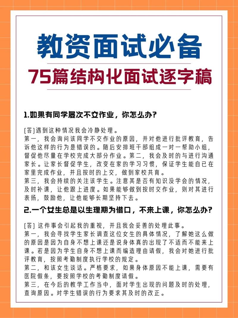 教师结构化面试必备套话 教师结构化面试套话万能句子