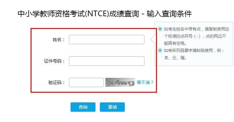 教师资格证面试官暗示 教师资格证面试官暗示面试成功