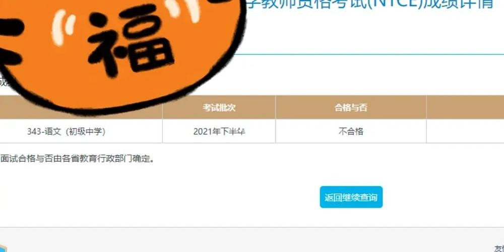 教师资格面试不过暗示 教师资格面试不过征兆