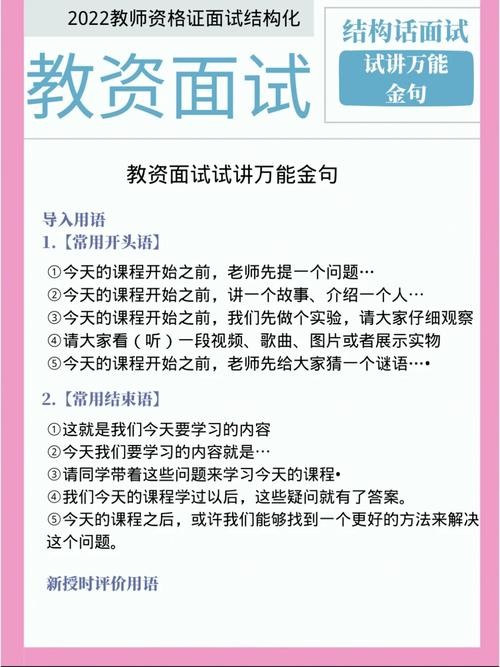 教师资格面试不过暗示 教资面试不过的暗示