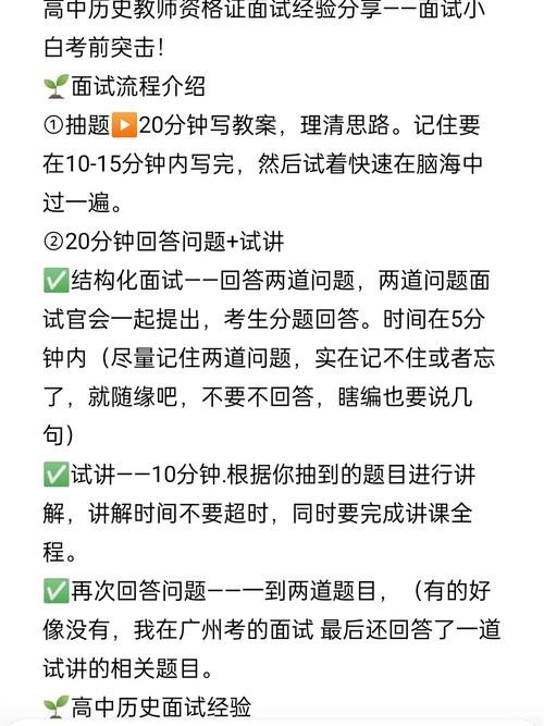 教师资面试完暗示合格的表现 教师资格面试结果暗示