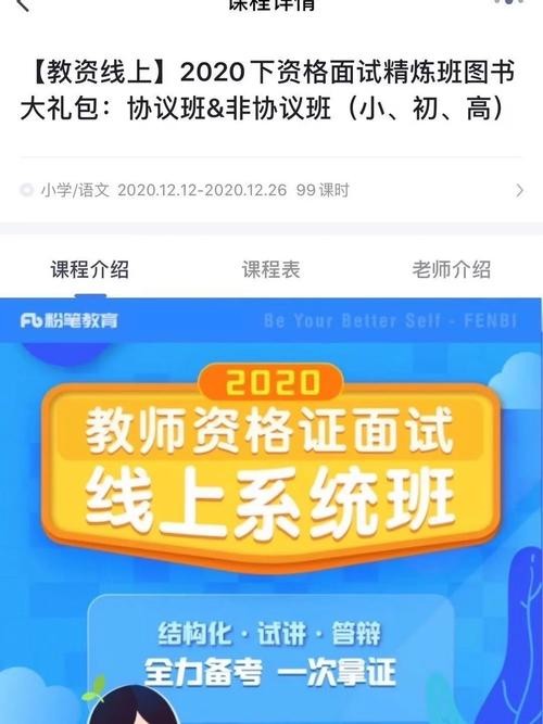 教师资面试完暗示合格的表现 教资面试官暗示合格