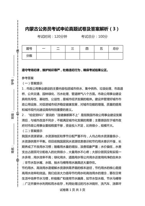 教师遴选考试试题 教师遴选考试试题及答案