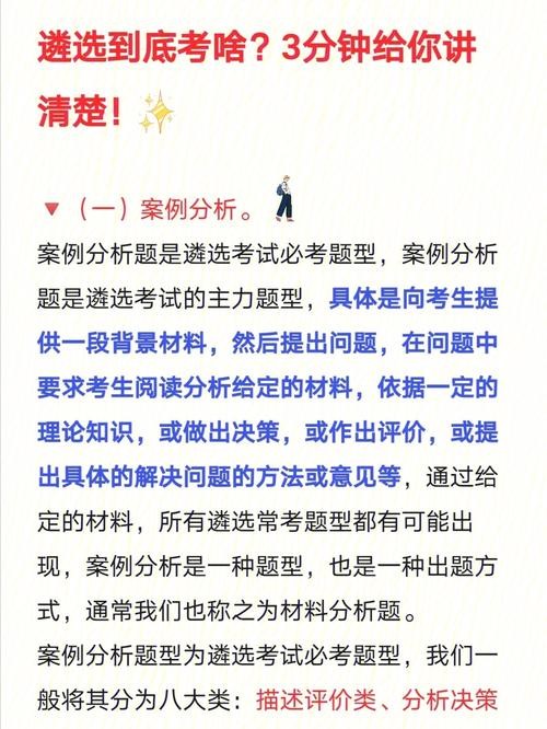 教师遴选面试题目100及最佳答案 教师遴选考试内容