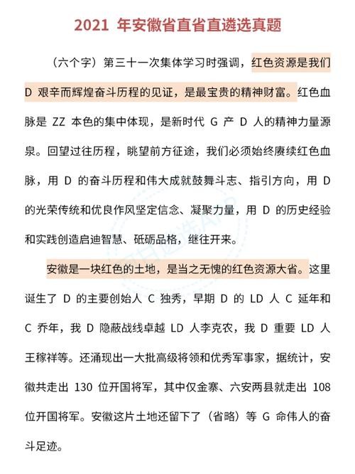 教师遴选面试题目100及最佳答案 教师遴选面试真题及答案