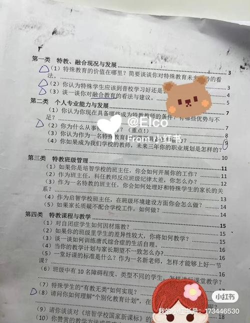 教育结构化面试经典100题及答案 教育类的结构化面试题