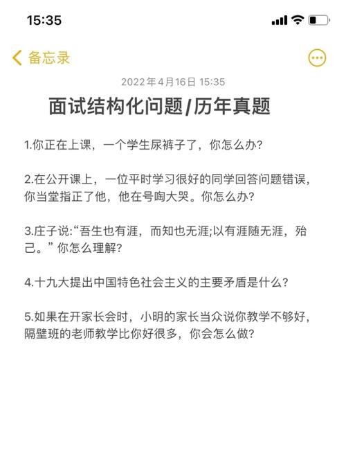 教育结构化面试经典100题及答案 教育结构化常考题目