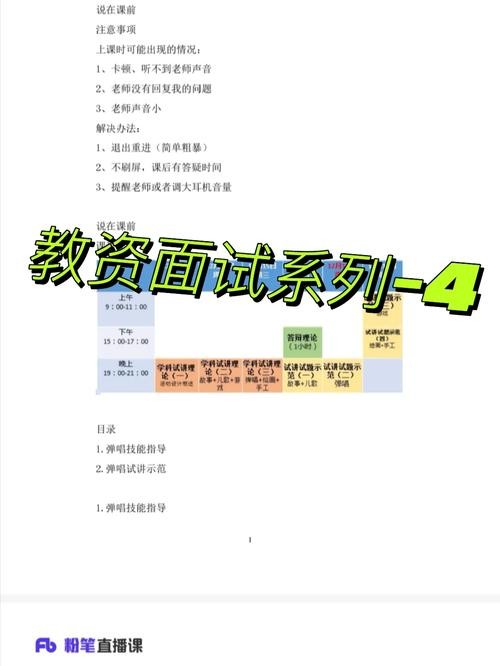 教资面试不过暗示 教师资格面试不过暗示