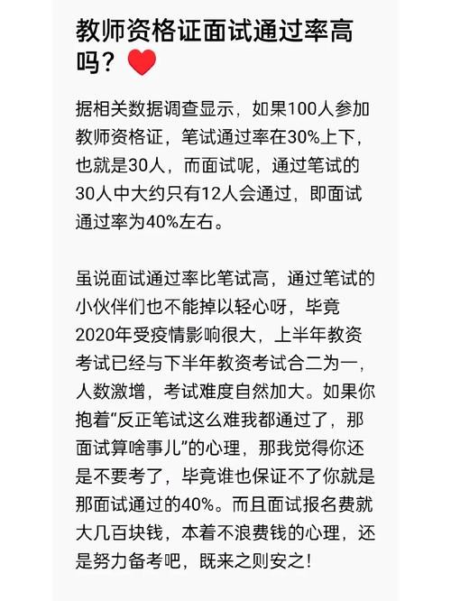 教资面试不过暗示 教资面试不合格的暗示