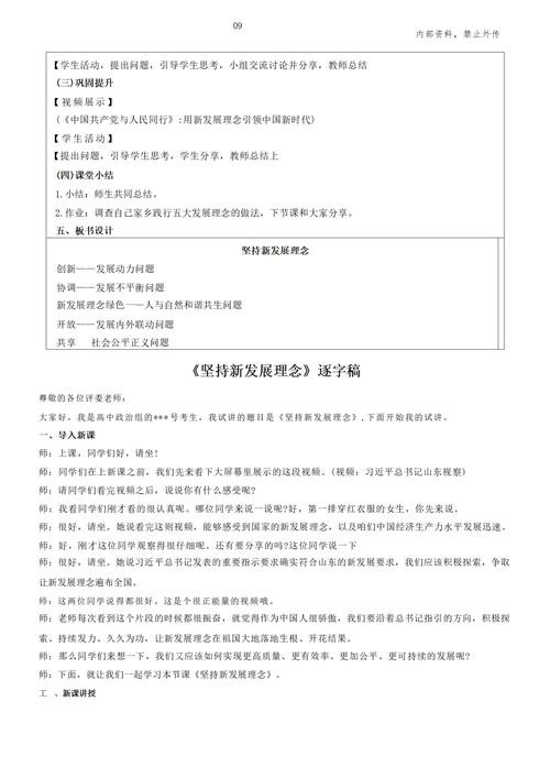 教资面试官暗示合格 教师资格证面试考官暗示