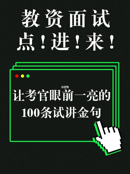 教资面试官暗示合格 教资面试合格的暗示