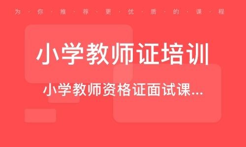 教资面试官暗示面试成功 教师资格证面试考官暗示