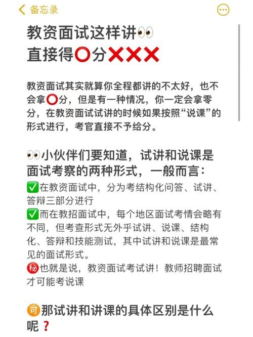 教资面试官暗示面试成功 教资面试官暗示面试成功的原因