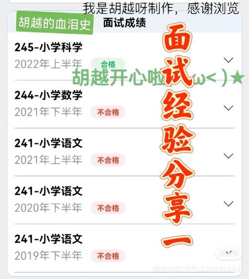 教资面试暗示失败 教资面试不过的暗示