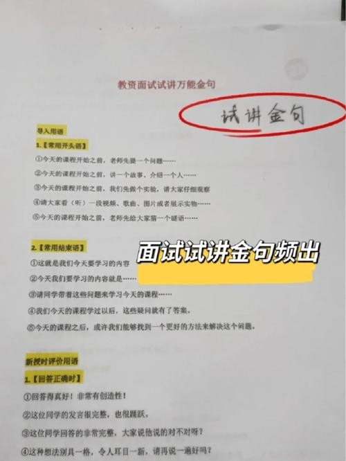 教资面试暗示失败 教资面试不过的暗示