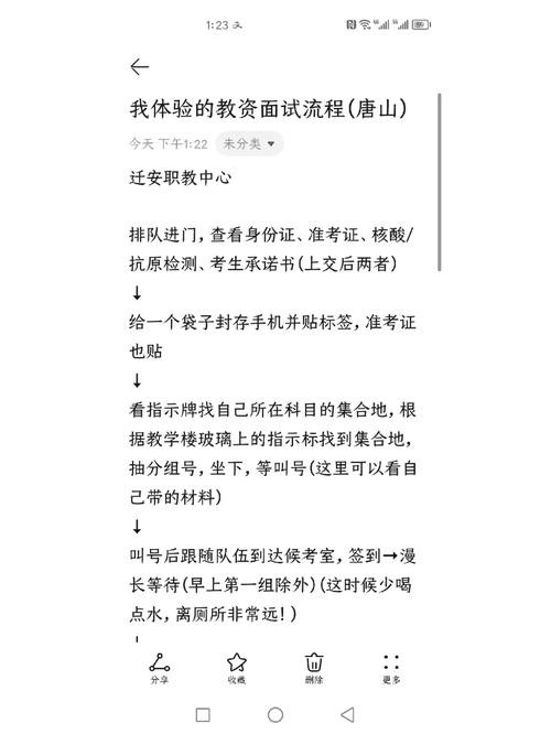 教资面试的流程 教资面试的流程是什么