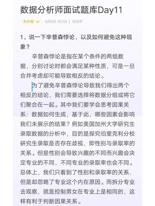 数据分析师常见面试题 数据分析师常见面试题有哪些