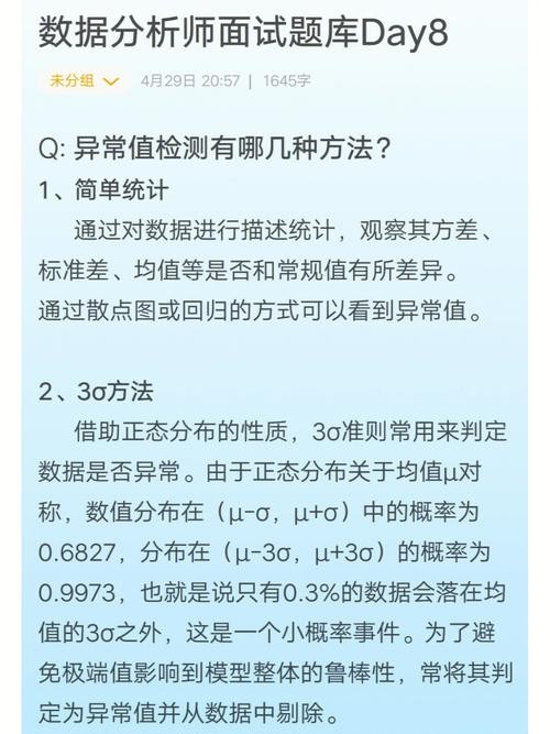 数据分析师的面试题 数据分析师的面试题库及答案