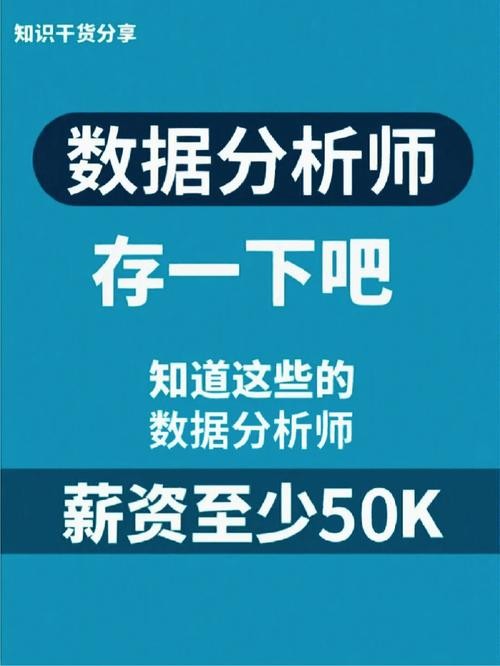 数据分析师需要学哪些课程 数据分析师培训需要多少钱