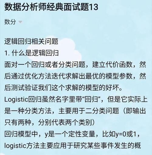 数据分析师面试35个经典问题 数据分析师面试35个经典问题及答案