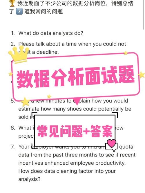 数据分析师面试题目 数据分析师面试试题