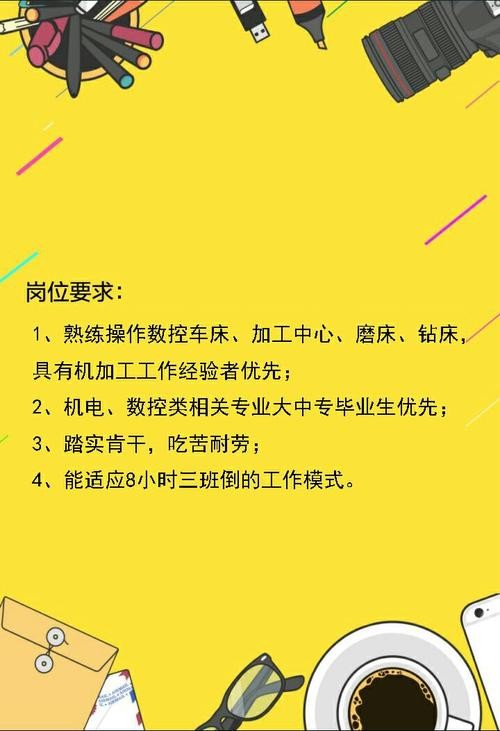 数控本地招聘 数控人员招聘