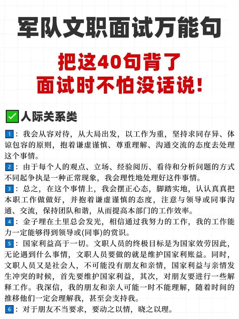 文员的面试技巧 文员的面试技巧和方法