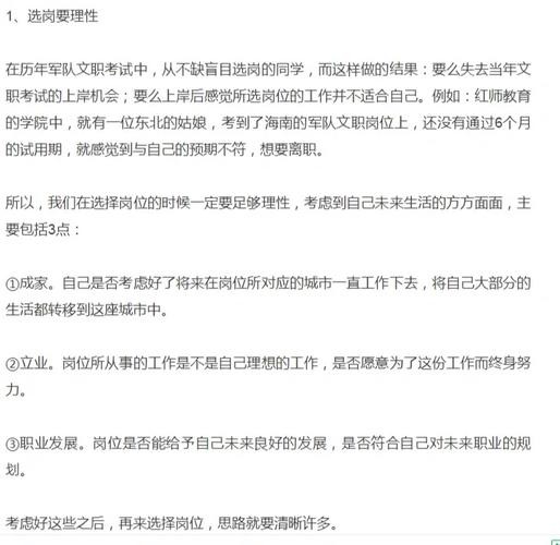 文员的面试技巧 文员的面试技巧和方法