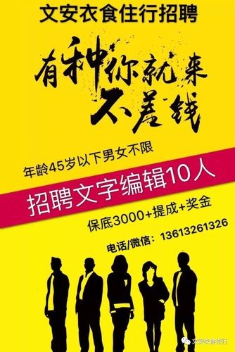 文安本地招聘网站有哪些 文安本地招聘网站有哪些平台