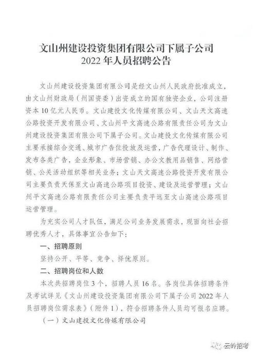 文山市本地招聘 文山市本地招聘信息网