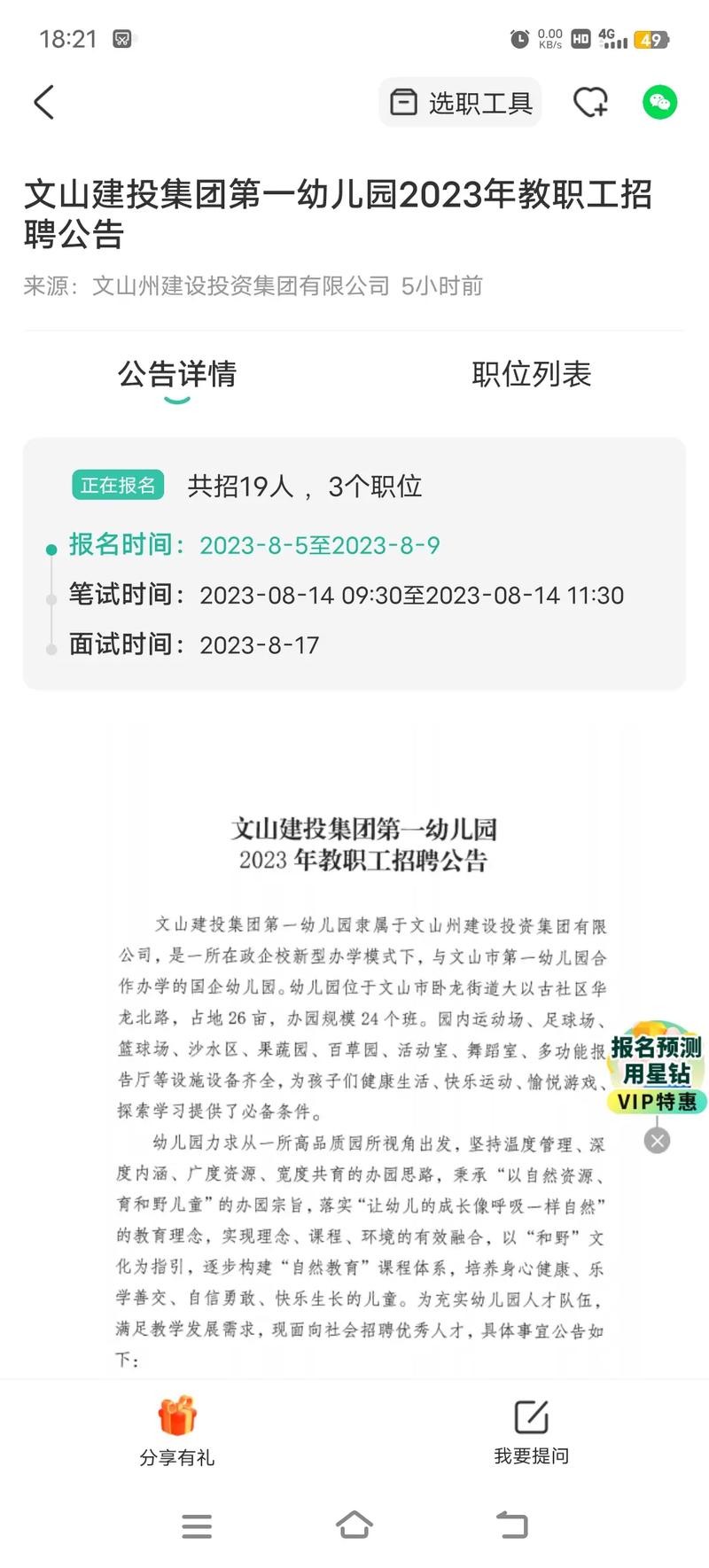 文山本地招聘 2020年文山最新招聘信息