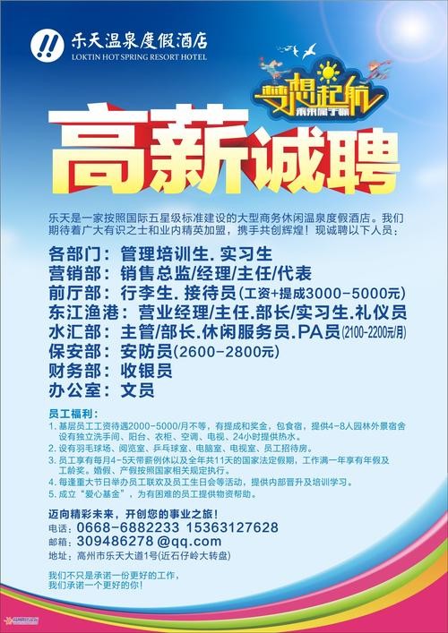 文水求职招聘信息本地网 文水人才网招聘信息_文水全职招聘