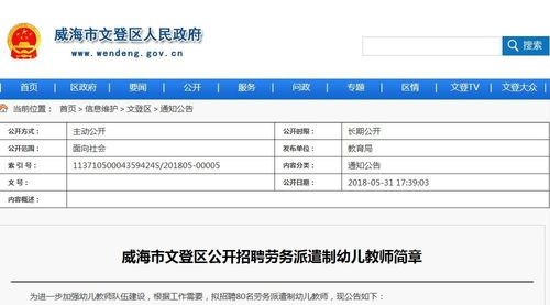 文登本地招聘网站有哪些 文登市招聘信息