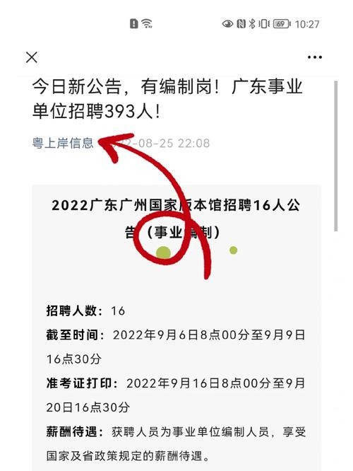 新丰招聘本地求职 新丰招聘本地求职网