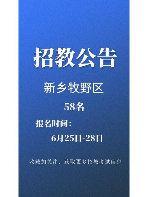 新乡本地招聘信息 新乡市内招聘信息