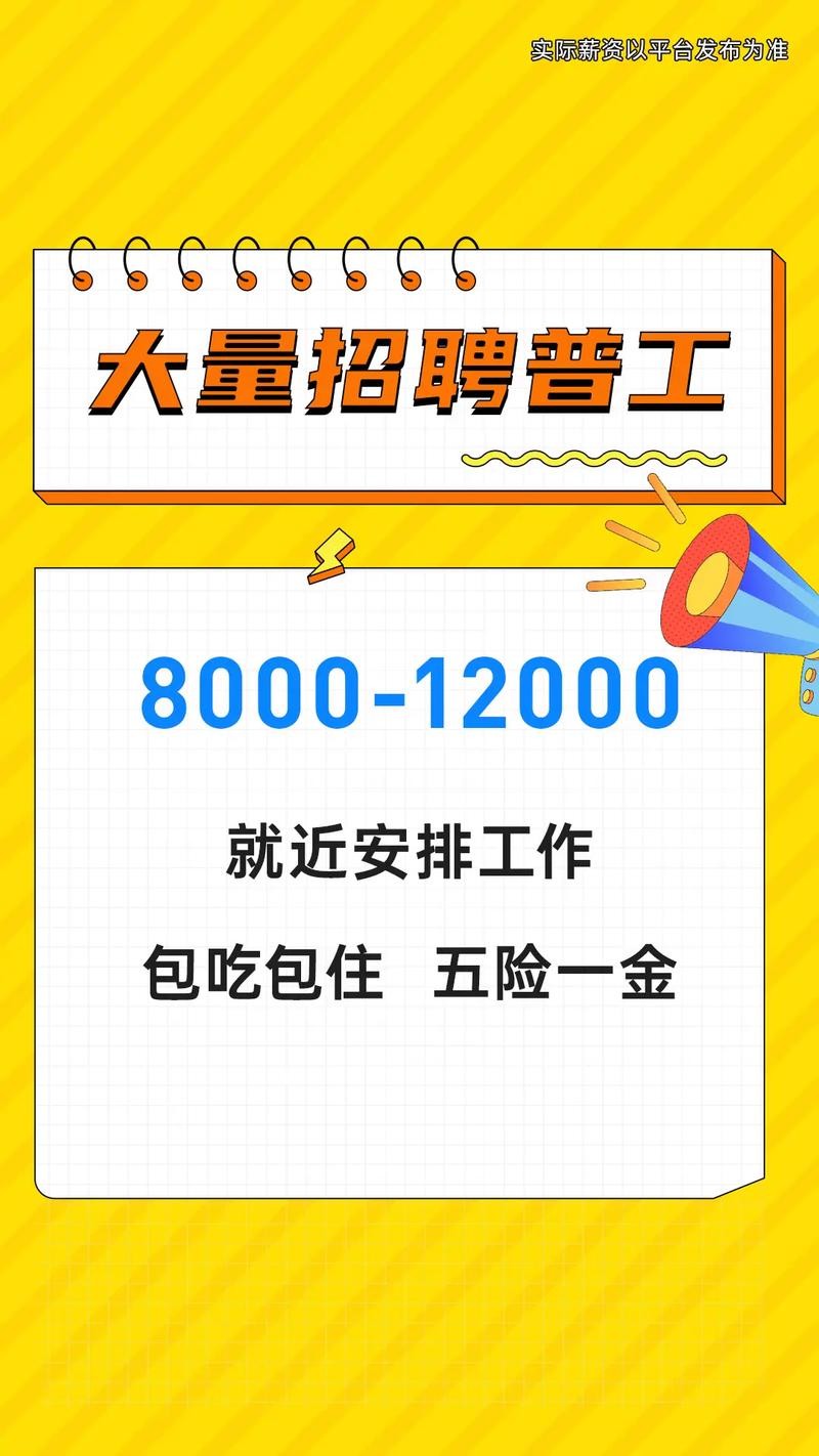 新乡本地普工招聘网 新乡本地普工招聘网站