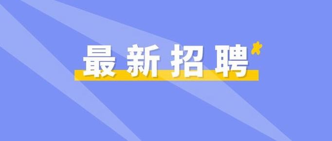 新乡本地银行招聘 新乡市银行