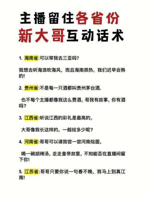 新人主播聊天话术900句 直播幽默口才900句