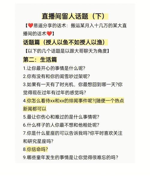 新人主播聊天话术900句 话题 新人主播聊天话术900句 话题怎么写