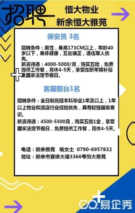 新余招聘网本地 新余招聘网本地招聘信息