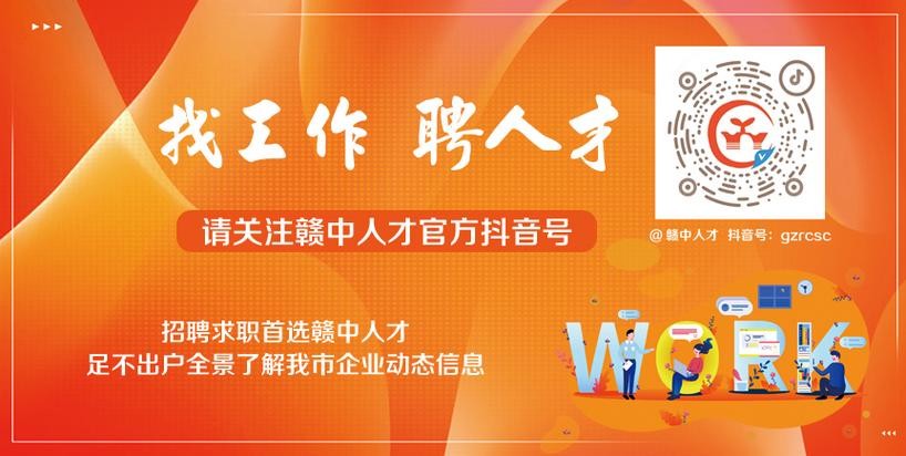 新余招聘网本地 新余招聘网本地招聘信息