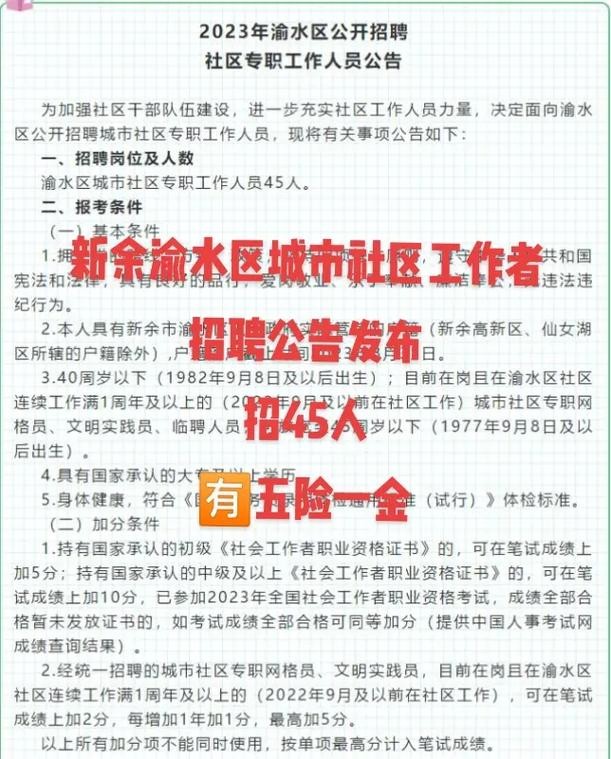 新余本地招聘电工 新余电工电话号码