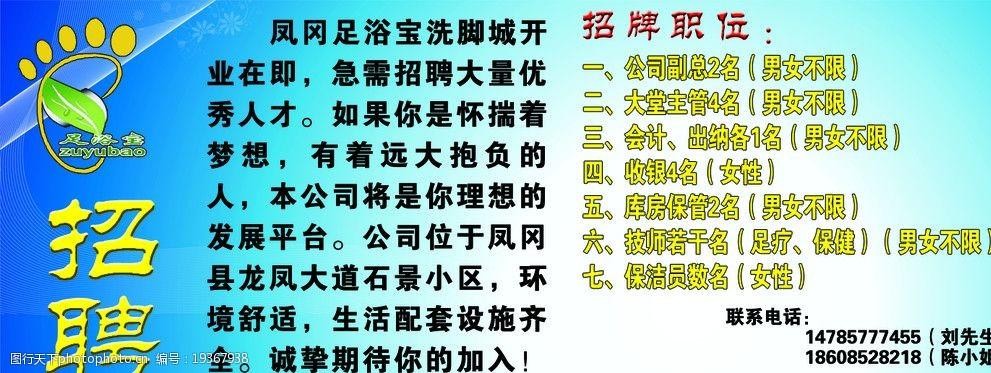 新余本地按摩招聘 新余本地按摩招聘电话