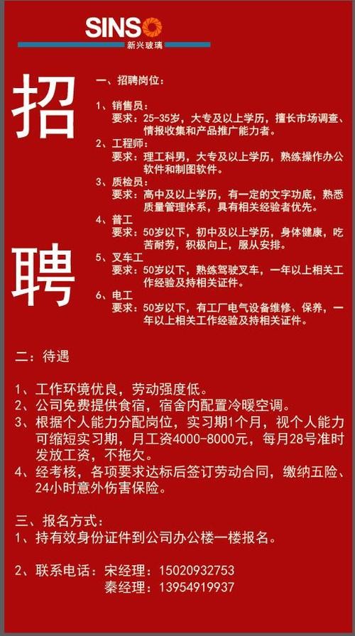 新兴本地招聘信息在哪里看 新兴本地招聘信息在哪里看到