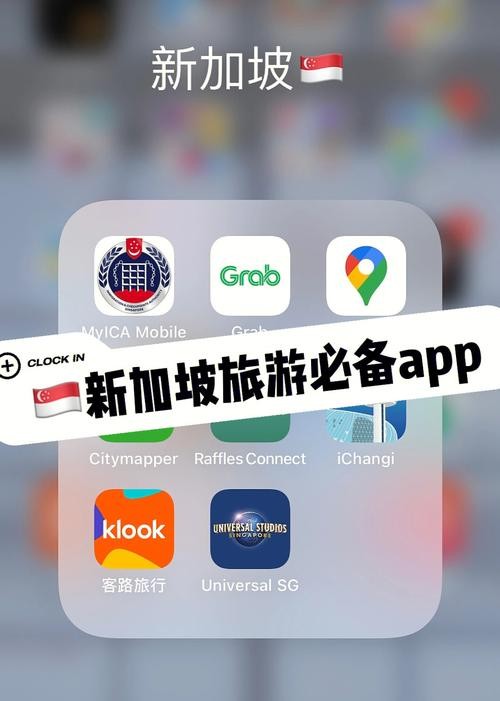 新加坡本地招聘app 新加坡旅游app